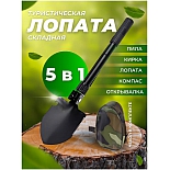 Складная лопата Просто-Полезно